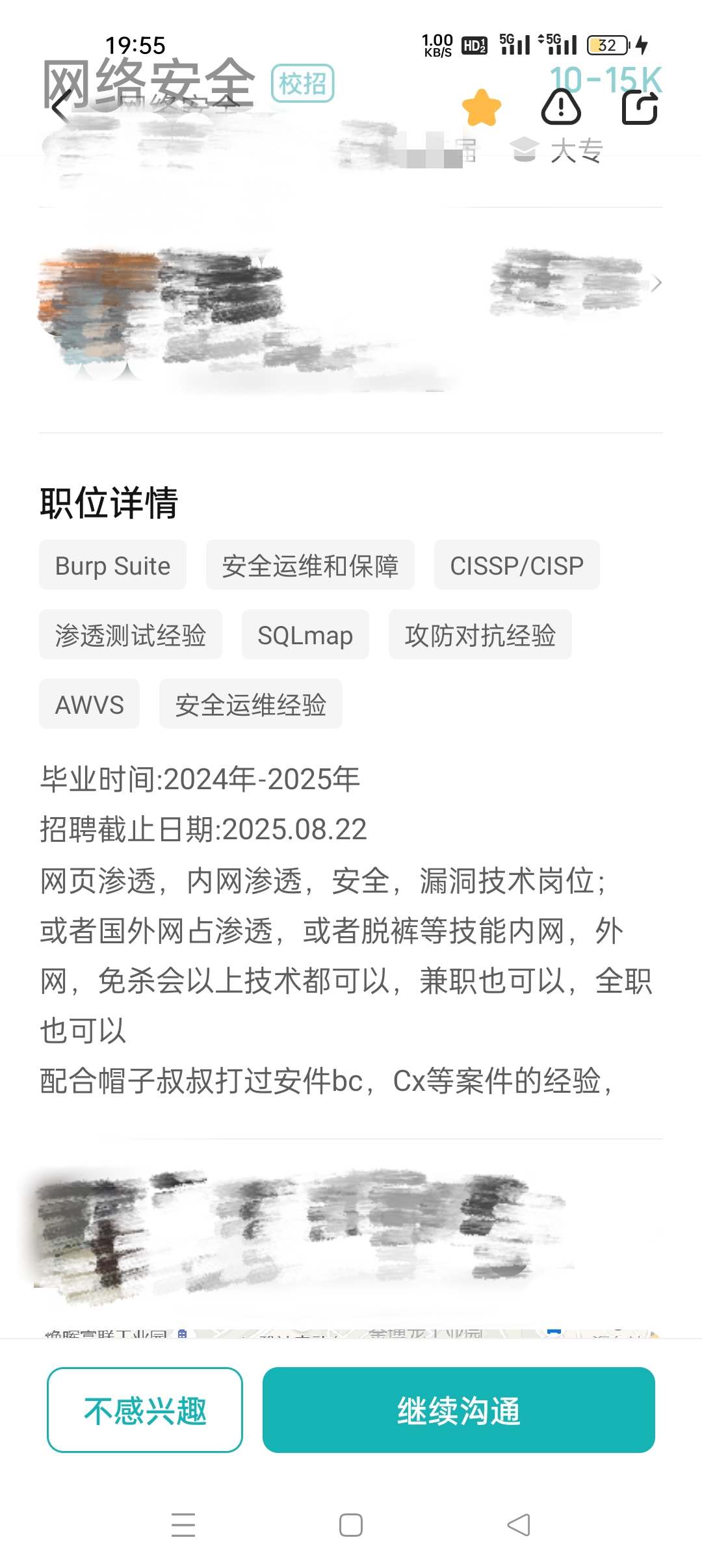 招聘要求 (5)